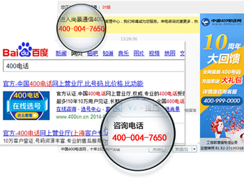 聊城400電話號碼辦理公司哪家好 收費標準 官網 如何申請辦理 聯通