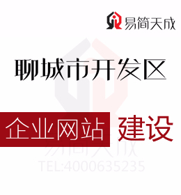 聊城開發區代理記賬解答如何判斷網站是個人網站還是企業網站 費用價格